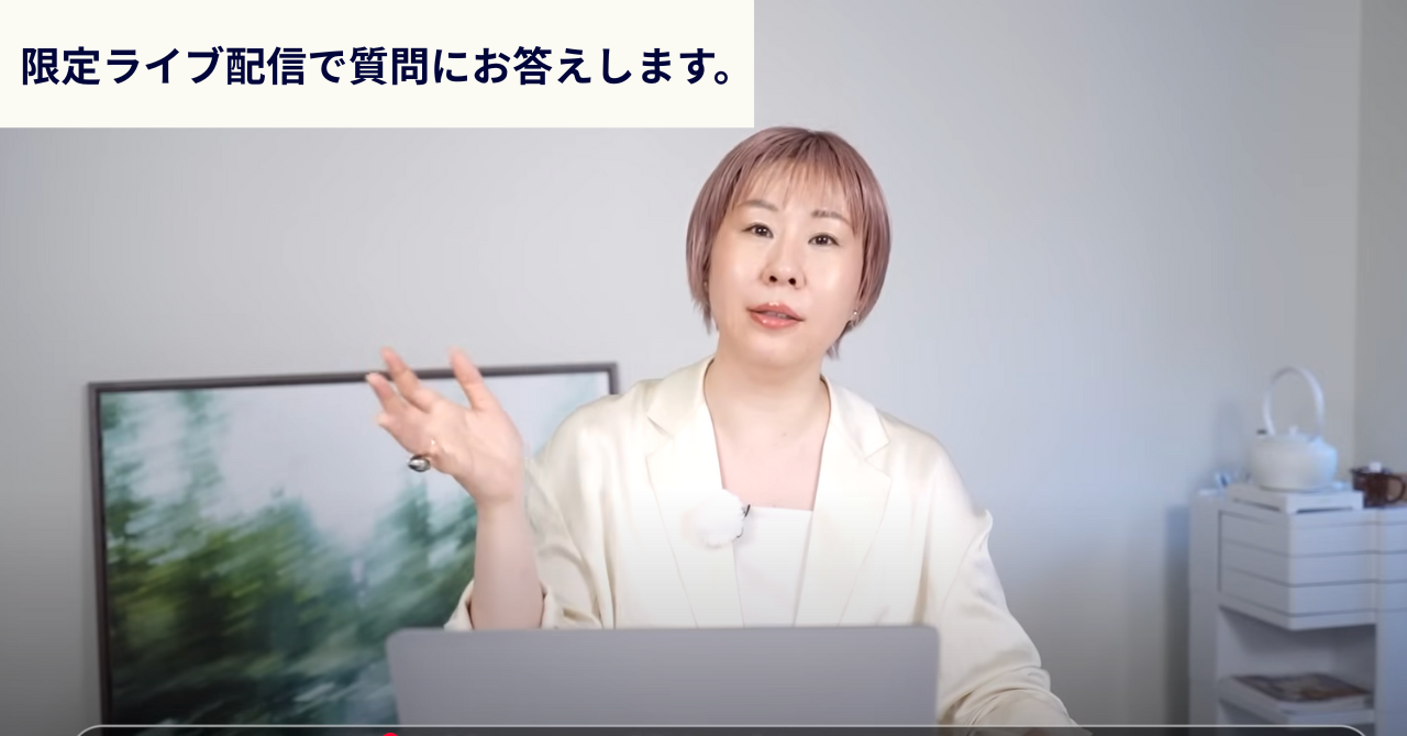 ライブ配信